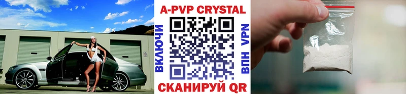 Альфа ПВП Crystall  Тимашёвск 