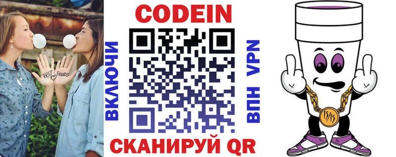 гидра ТОР  Тимашёвск  Кодеиновый сироп Lean напиток Lean (лин)  что такое  