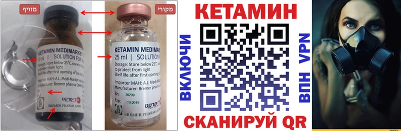 продажа наркотиков  Тимашёвск  Кетамин VHQ 
