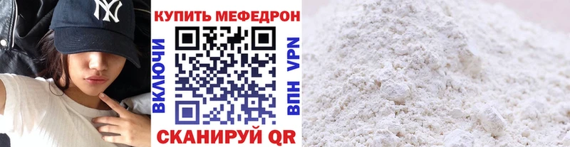 Мефедрон mephedrone  Тимашёвск 