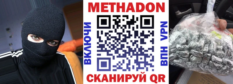 МЕТАДОН VHQ  Тимашёвск 